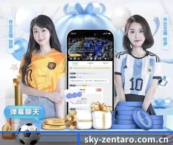 天富娱乐在线的故事 - 体育资讯内容服务